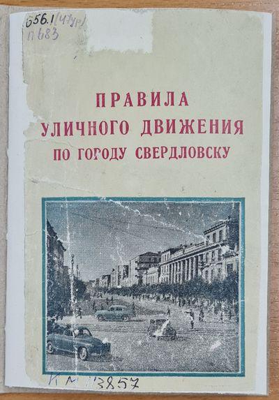 В библиотеке Белинского покажут форму разных лет инспекторов ГАИ и расскажут историю службы - Фото 2