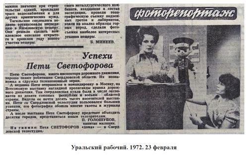 В библиотеке Белинского покажут форму разных лет инспекторов ГАИ и расскажут историю службы - Фото 4