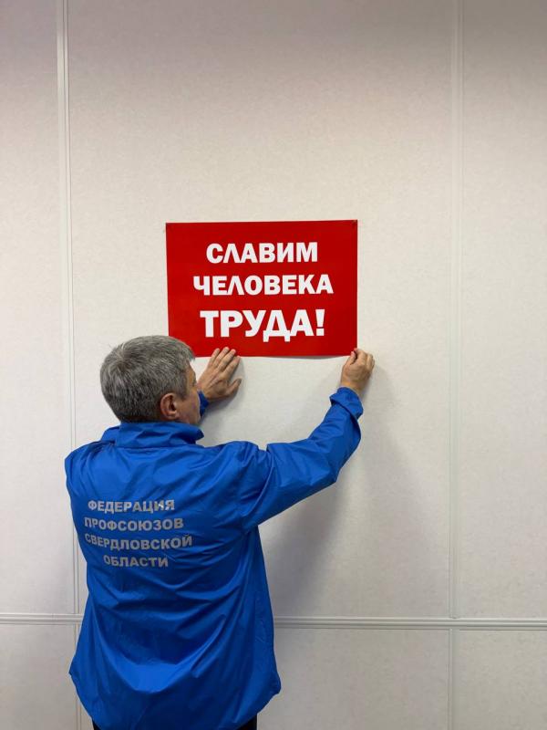 На Первомайском митинге на «Екатеринбург Арене» ожидается около 5000 участников - Фото 3