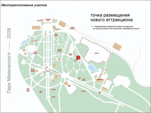 В ЦПКиО хотят заменить аттракцион «Перевернутый дом» - Фото 2