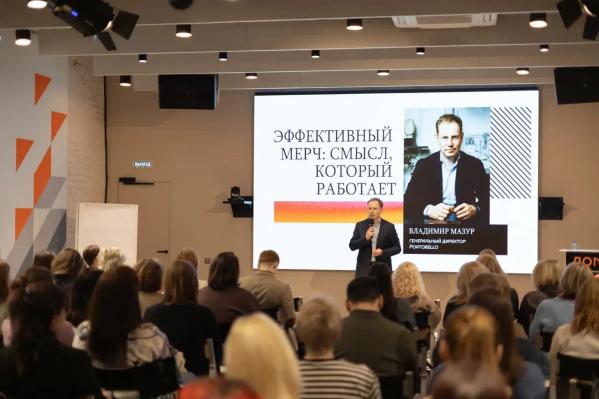 В Екатеринбурге прошла конференция по маркетингу и HR: более 100 участников - Фото 3