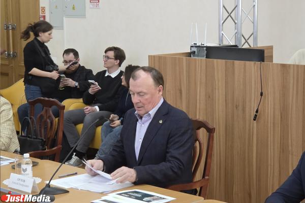 Туристический бренд Екатеринбурга вызвал горячие споры на презентации - Фото 2