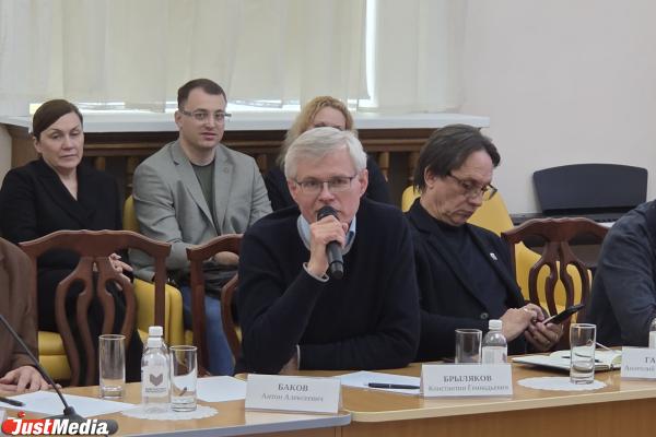 Туристический бренд Екатеринбурга вызвал горячие споры на презентации - Фото 6