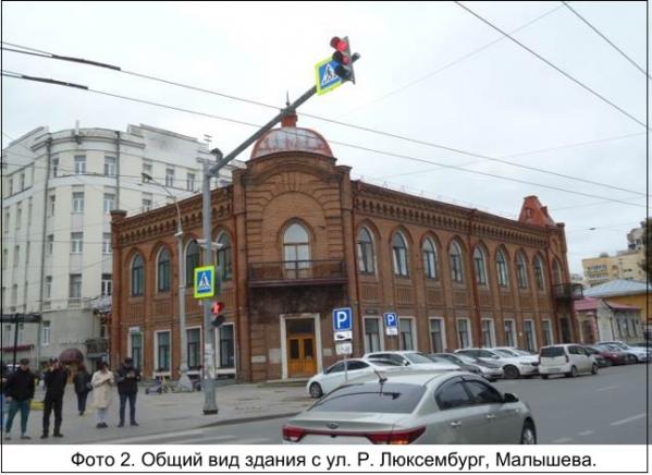 В Екатеринбурге за 32,1 млн рублей отремонтируют Дом купца Бабикова на Розы Люксембург - Фото 5