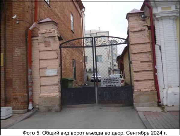 В Екатеринбурге за 32,1 млн рублей отремонтируют Дом купца Бабикова на Розы Люксембург - Фото 2