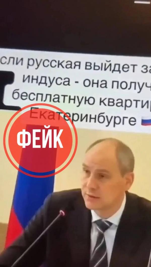 Власти опровергли новости о бесплатных квартирах для свердловчанок, выходящих замуж за индусов - Фото 2