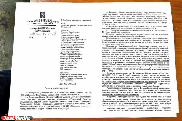Мэрию Дегтярска привлекли к суду о национализации имущества экс-замминистра Сергея Гайды - Фото 2