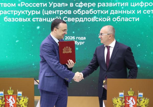 Свердловское правительство и «Россети Урал» будут развивать цифровую инфраструктуру региона и повышать его инвестпривлекательность - Фото 2