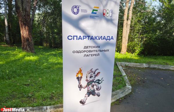 Спартакиада и масштабные капремонты: как Екатеринбург развивает детские лагеря? - Фото 2