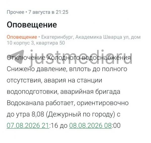 Почти весь Екатеринбург остался без холодной воды - Фото 2