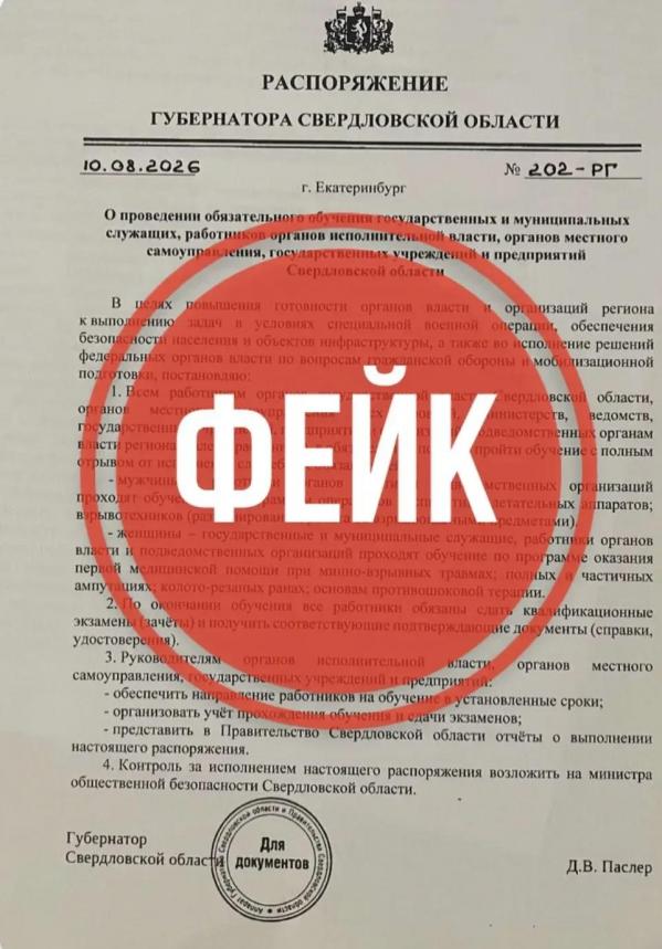 Власти опровергли информации о массовом обучении свердловчан сбиванию дронов и тактической медицине - Фото 2