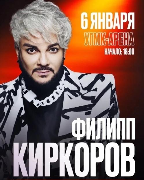 Какие концерты стоит посетить в новогодние праздники в 2027 году - Фото 4
