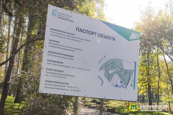 Благоустройство набережной рек Исеть и Ольховка идет по графику - Фото 11
