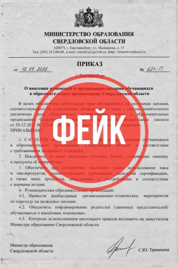 Информацию о переходе свердловских школ на халяльное питание опровергли в правительстве - Фото 2