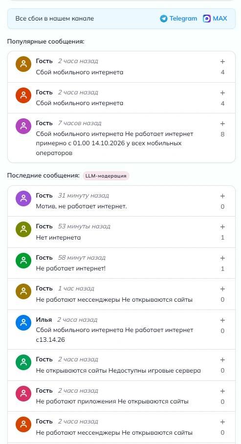 Мобильный интернет глушат в Екатеринбурге - Фото 3