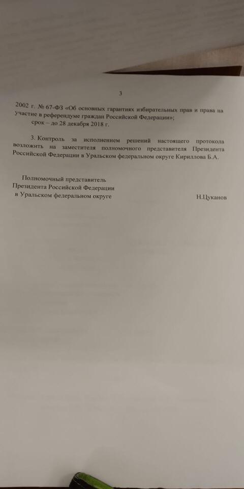 «Не тратьте время на отчеты». Цуканов попытался оживить встречи Совета политических партий  - Фото 9