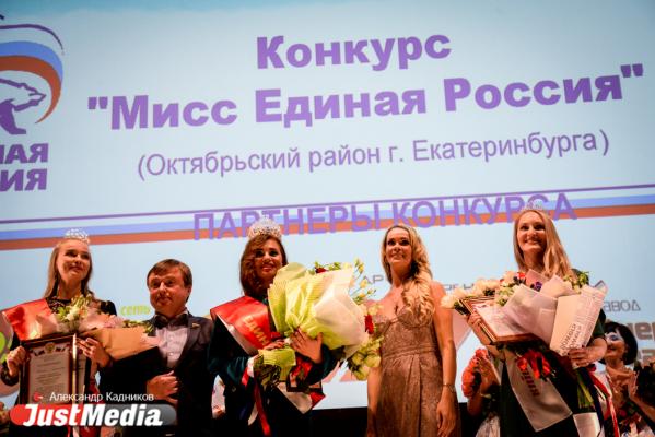 «Такие, какие есть». Как в Екатеринбурге прошел первый политический конкурс красоты - Фото 16