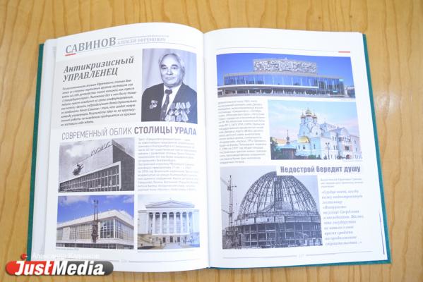 «Портреты помоложе, а то будет галерея старцев». В Екатеринбургской думе презентовали книгу о почетных гражданах. ФОТО - Фото 5