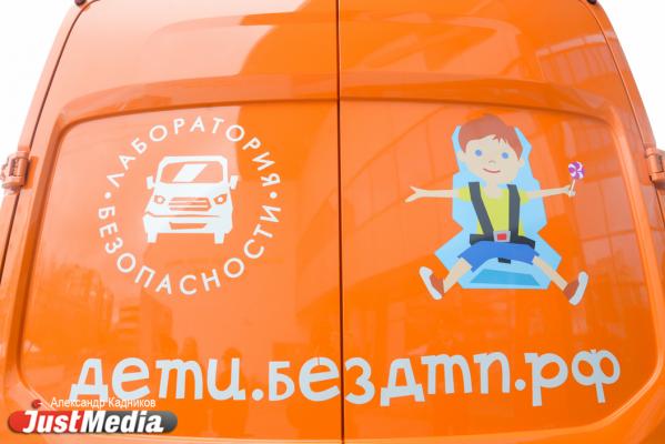 Оранжевый микроавтобус подготовит 4 000 маленьких уральцев к автошколе и обучит первой помощи - Фото 9