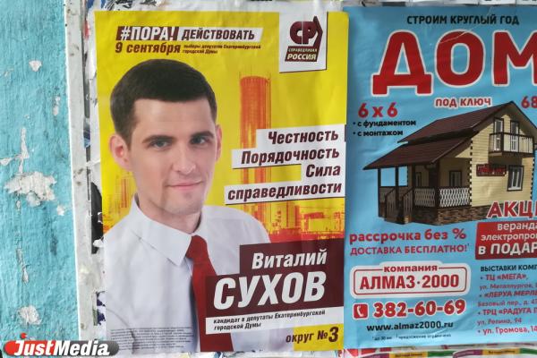 «Чем провинились женщины?» и «Почему Екатеринбург не умер?» Актуальные политические вопросы в свежем обзоре предвыборной агитации - Фото 25