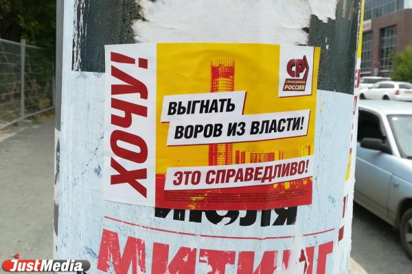«Чем провинились женщины?» и «Почему Екатеринбург не умер?» Актуальные политические вопросы в свежем обзоре предвыборной агитации - Фото 15