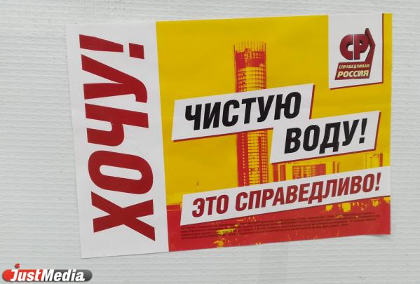 «Чем провинились женщины?» и «Почему Екатеринбург не умер?» Актуальные политические вопросы в свежем обзоре предвыборной агитации - Фото 16