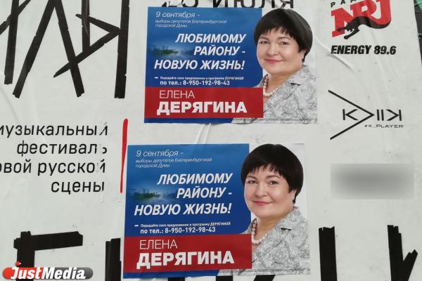 «Чем провинились женщины?» и «Почему Екатеринбург не умер?» Актуальные политические вопросы в свежем обзоре предвыборной агитации - Фото 11
