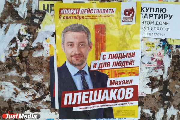 «Чем провинились женщины?» и «Почему Екатеринбург не умер?» Актуальные политические вопросы в свежем обзоре предвыборной агитации - Фото 17