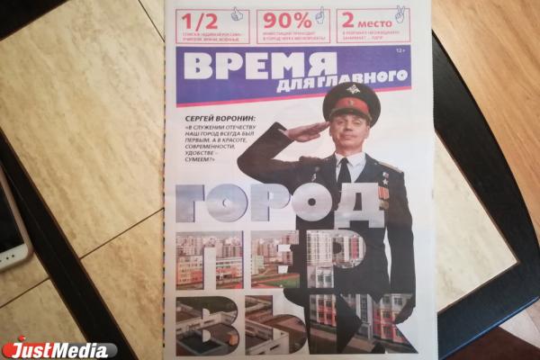 «Чем провинились женщины?» и «Почему Екатеринбург не умер?» Актуальные политические вопросы в свежем обзоре предвыборной агитации - Фото 2
