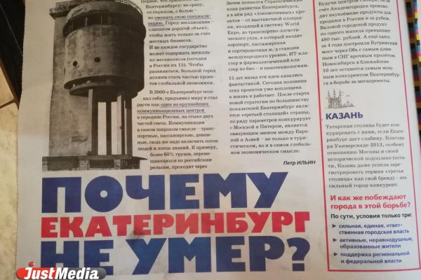 «Чем провинились женщины?» и «Почему Екатеринбург не умер?» Актуальные политические вопросы в свежем обзоре предвыборной агитации - Фото 3