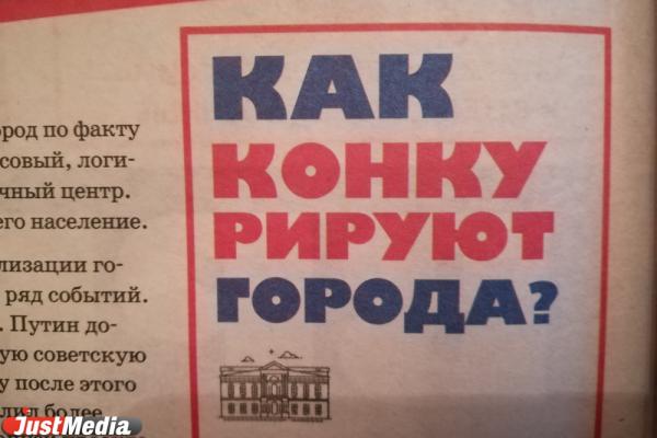 «Чем провинились женщины?» и «Почему Екатеринбург не умер?» Актуальные политические вопросы в свежем обзоре предвыборной агитации - Фото 6