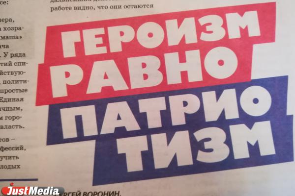 «Чем провинились женщины?» и «Почему Екатеринбург не умер?» Актуальные политические вопросы в свежем обзоре предвыборной агитации - Фото 7