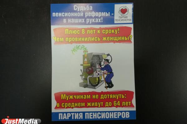 «Чем провинились женщины?» и «Почему Екатеринбург не умер?» Актуальные политические вопросы в свежем обзоре предвыборной агитации - Фото 19