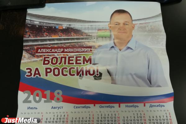 «Чем провинились женщины?» и «Почему Екатеринбург не умер?» Актуальные политические вопросы в свежем обзоре предвыборной агитации - Фото 12