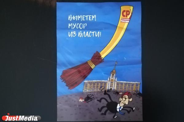 «Чем провинились женщины?» и «Почему Екатеринбург не умер?» Актуальные политические вопросы в свежем обзоре предвыборной агитации - Фото 26