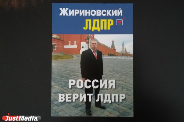 «Чем провинились женщины?» и «Почему Екатеринбург не умер?» Актуальные политические вопросы в свежем обзоре предвыборной агитации - Фото 22