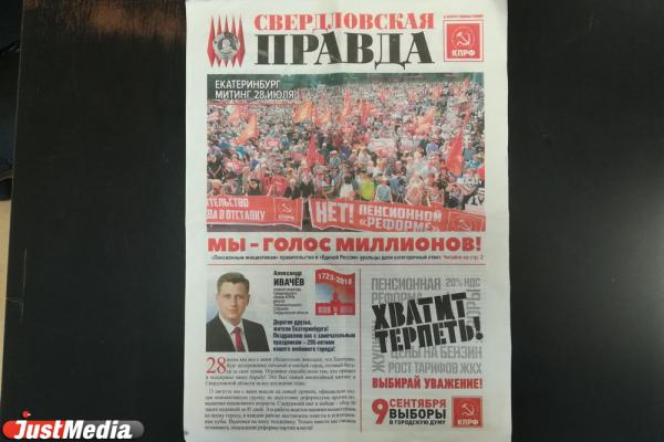 «Чем провинились женщины?» и «Почему Екатеринбург не умер?» Актуальные политические вопросы в свежем обзоре предвыборной агитации - Фото 23