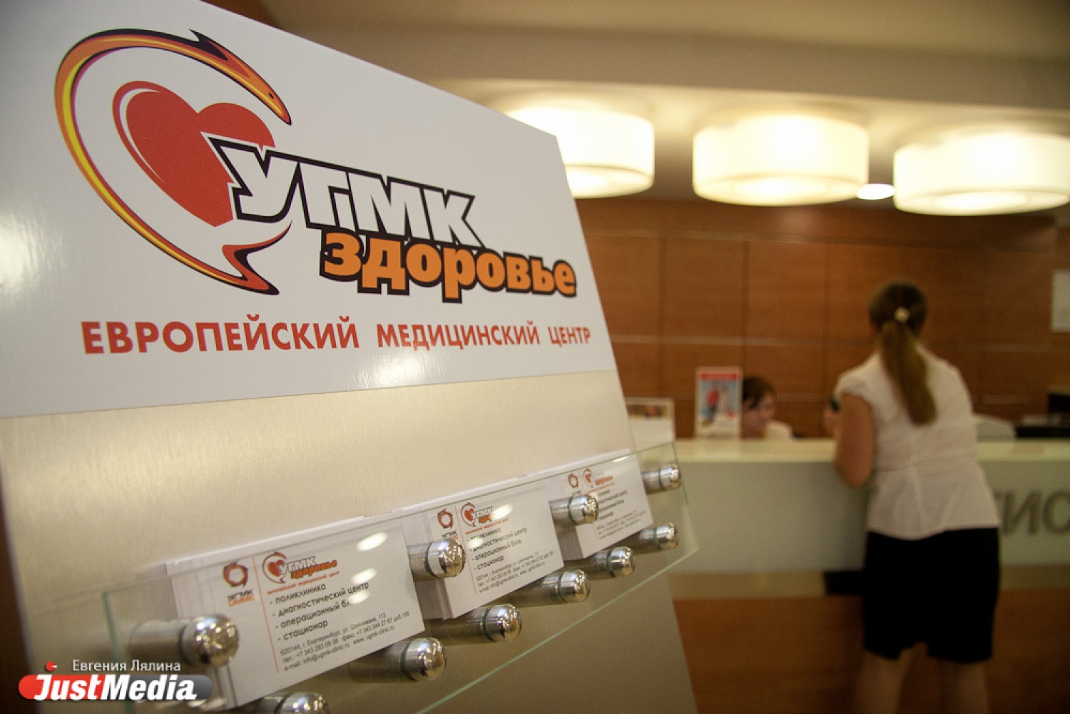 Здоровье екатеринбург. Европейский медицинский центр УГМК-здоровье Екатеринбург. УГМК больница Екатеринбург. УГМК Екатеринбург медицинский центр. УГМК поликлиника Екатеринбург.