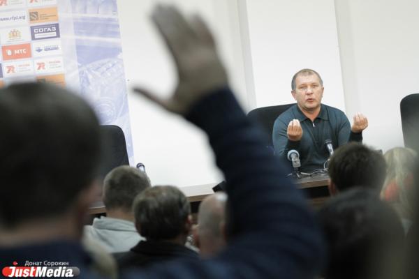 Встреча болельщиков футбольного клуба «Урал» с президентом клуба Григорием Ивановым