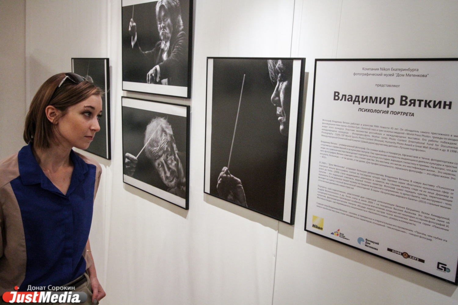 Фото Владимира Вяткина Фото Владимира Вяткина