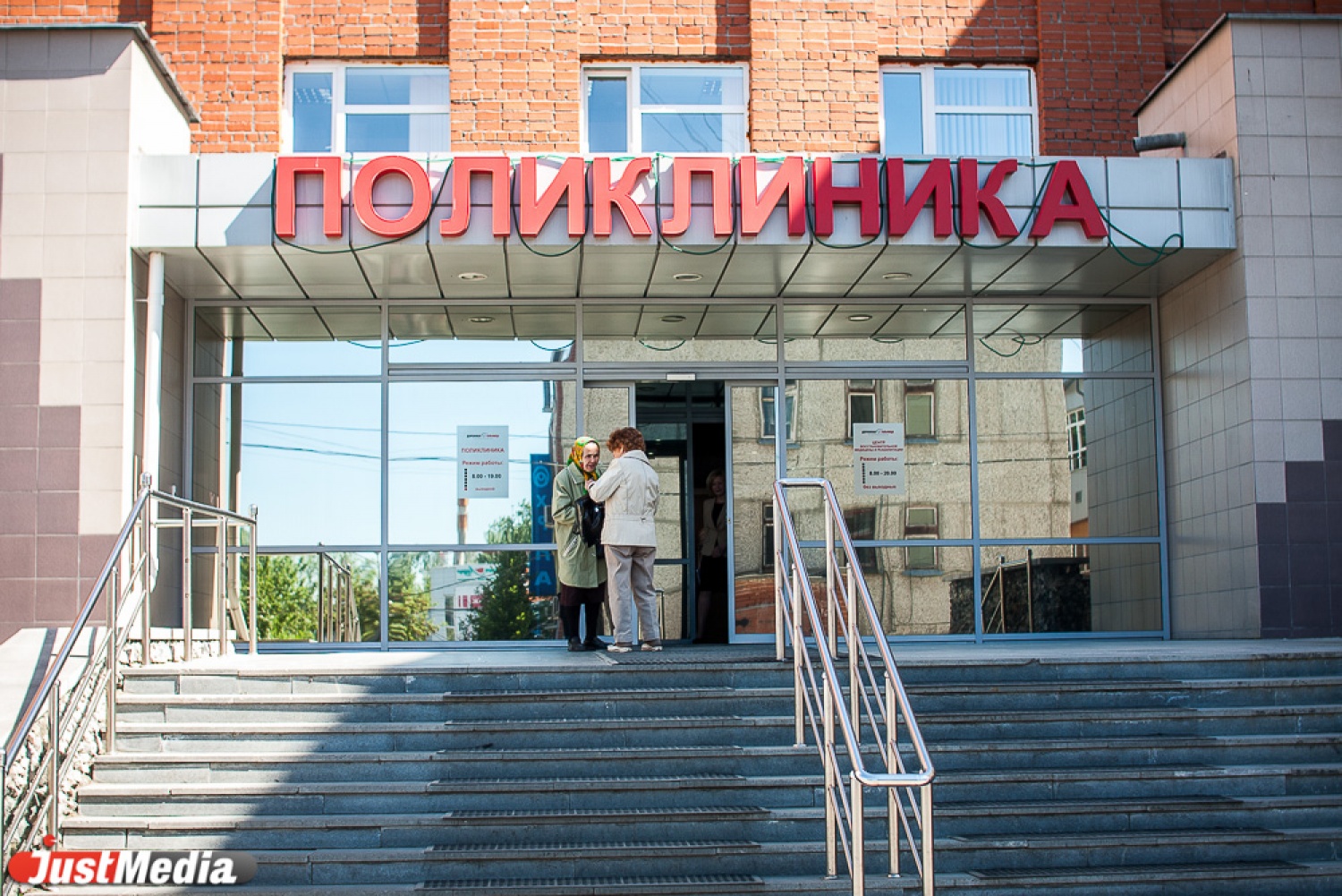 Свердловская область поликлиника. Надеждинская 9а дорожная больница. Надеждинская 9 а поликлиника Екатеринбург. РЖД больница Екатеринбург Надеждинская 9а. Железнодорожная больница Екатеринбург Гражданская 9.