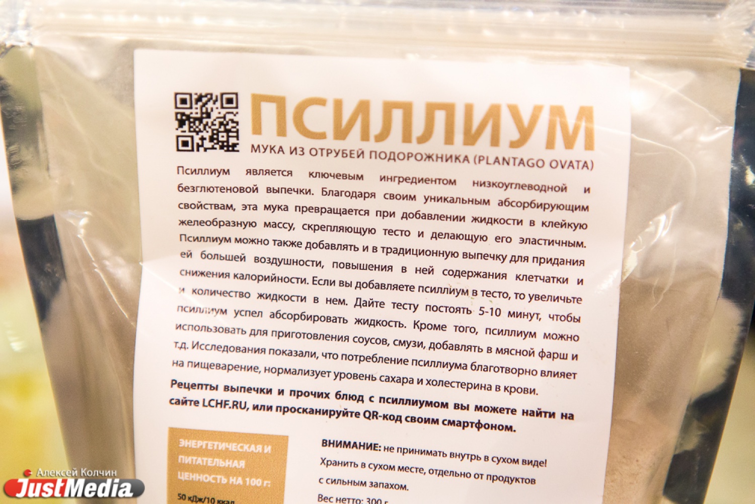 Мука при диабете