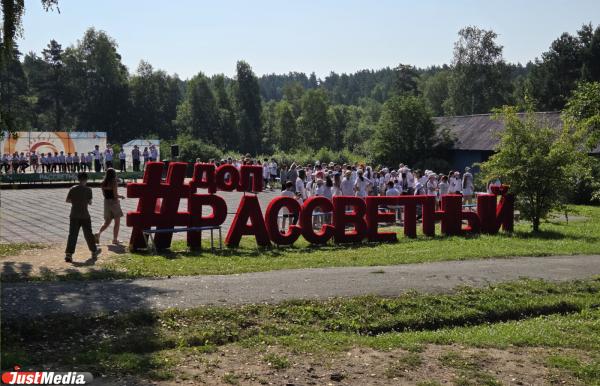 Закрытие смены в лагере Рассветный